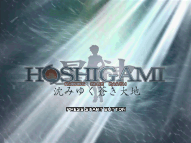 Hoshigami Ruining Blue Earth title screen for Playstation